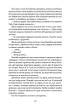 На добраніч, мамо. Зображення №12