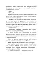 Навіщо тобі бухгалтерка. Image №7