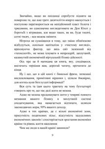 Навіщо тобі бухгалтерка. Image №8