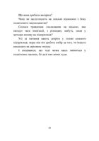 Навіщо тобі бухгалтерка. Image №9