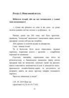 Навіщо тобі бухгалтерка. Image №10