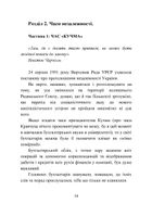 Навіщо тобі бухгалтерка. Image №13