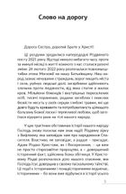 Назустріч Різдву Христовому. Зображення №4