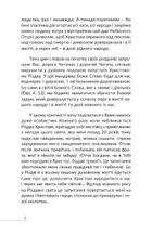 Назустріч Різдву Христовому. Зображення №6