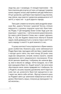 Назустріч Різдву Христовому. Зображення №6