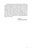 Назустріч Різдву Христовому. Зображення №7