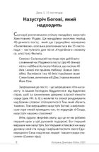 Назустріч Різдву Христовому. Зображення №8