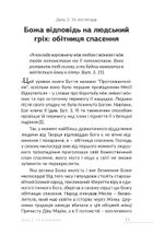 Назустріч Різдву Христовому. Зображення №11
