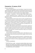 Ні живі, ні мертві. Зображення №2