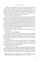 Ні живі, ні мертві. Зображення №3