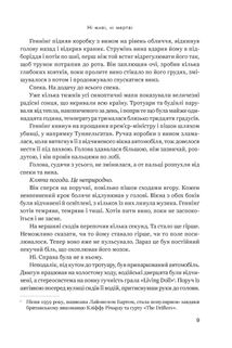 Ні живі, ні мертві. Зображення №3