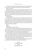 Ні живі, ні мертві. Зображення №4