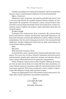 Ні живі, ні мертві. Зображення №4