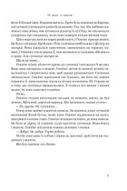 Ні живі, ні мертві. Зображення №5