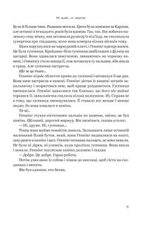 Ні живі, ні мертві. Зображення №5