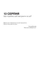 Ні живі, ні мертві. Зображення №6