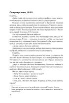 Ні живі, ні мертві. Зображення №7