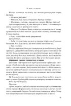 Ні живі, ні мертві. Зображення №8