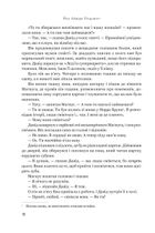 Ні живі, ні мертві. Зображення №9