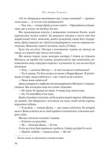Ні живі, ні мертві. Зображення №9