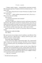 Ні живі, ні мертві. Зображення №10