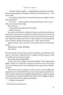 Ні живі, ні мертві. Зображення №10