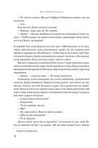 Ні живі, ні мертві. Зображення №11