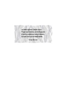 Небо і земля. Найліпша різдвяна проза. Image №4