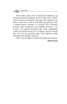 Небо і земля. Найліпша різдвяна проза. Image №6