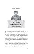 Небо і земля. Найліпша різдвяна проза. Image №7