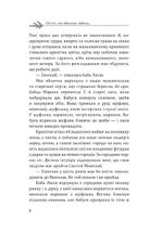 Небо і земля. Найліпша різдвяна проза. Image №8