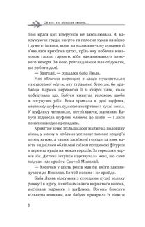 Небо і земля. Найліпша різдвяна проза. Image №8