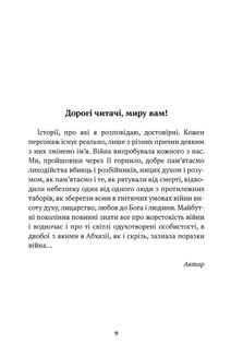 У Сухумі очікується дощ. Image №4
