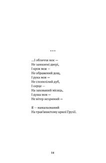 У Сухумі очікується дощ. Image №7