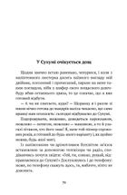 У Сухумі очікується дощ. Image №8