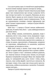 У Сухумі очікується дощ. Image №9