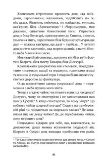 У Сухумі очікується дощ. Image №10