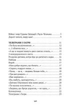 У Сухумі очікується дощ. Image №1