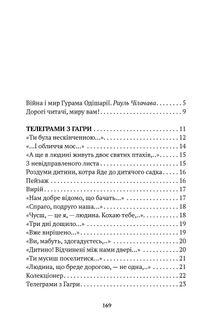 У Сухумі очікується дощ. Image №1
