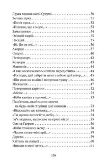 У Сухумі очікується дощ. Image №2