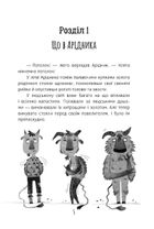 Олекса Довбуш. Кров опиря. Книга 3. Image №5