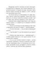 Олекса Довбуш. Кров опиря. Книга 3. Image №6