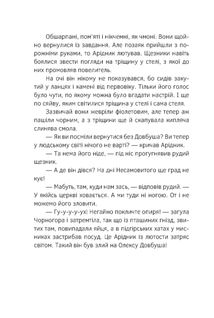 Олекса Довбуш. Кров опиря. Книга 3. Image №6