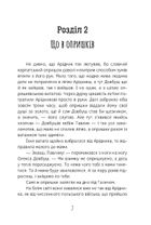 Олекса Довбуш. Кров опиря. Книга 3. Image №7