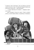 Олекса Довбуш. Кров опиря. Книга 3. Image №8