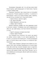 Олекса Довбуш. Кров опиря. Книга 3. Image №10