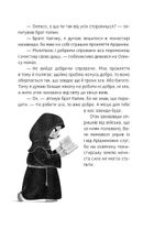 Олекса Довбуш. Кров опиря. Книга 3. Image №11