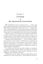 Оскарження. Зображення №2