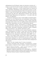 Оскарження. Зображення №3
