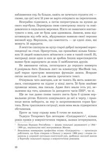 Оскарження. Зображення №3